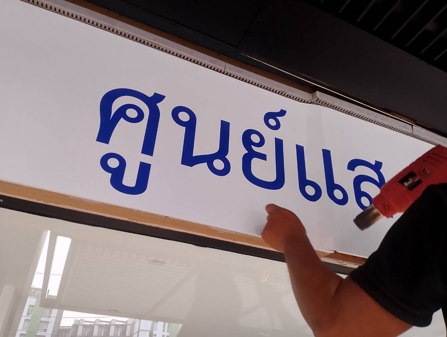 ผลงานสติกเกอร์ งานพิมพ์ และ Wrap จากผลงานจริง ลำดับที่ 2